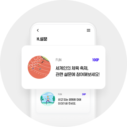 포인트 워크